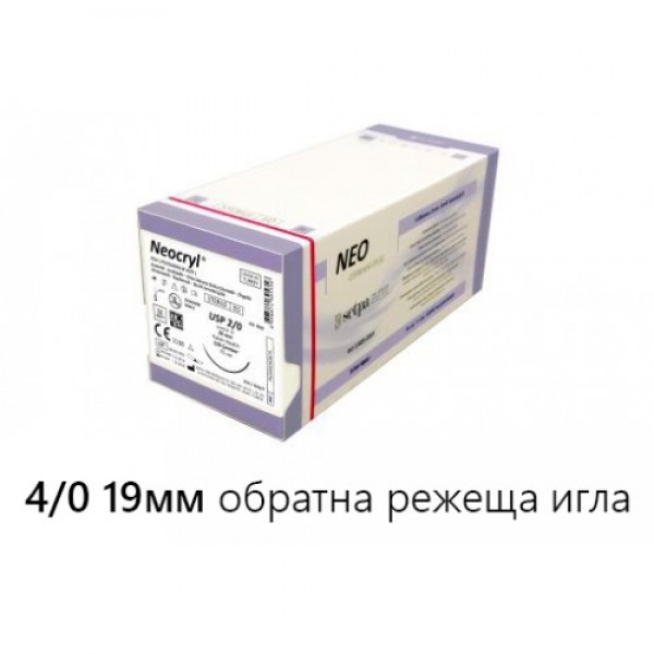 4/0 19мм игла с конец - РЕЗОРБИРУЕМ - ПГК - обратно режеща
