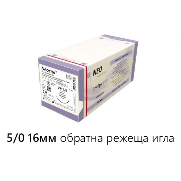5/0 16мм игла с конец - РЕЗОРБИРУЕМ - ПГК - обратно режеща 5/0 16мм игла с конец - РЕЗОРБИРУЕМ - ПГК - обратно режеща