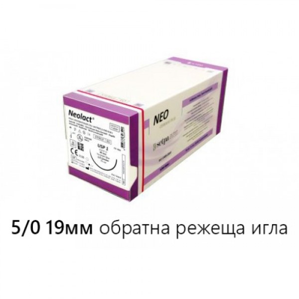 5/0 19мм игла с конец - РЕЗОРБИРУЕМ - ПГЛ - обратно режеща 5/0 19мм игла с конец - РЕЗОРБИРУЕМ - ПГЛ - обратно режеща